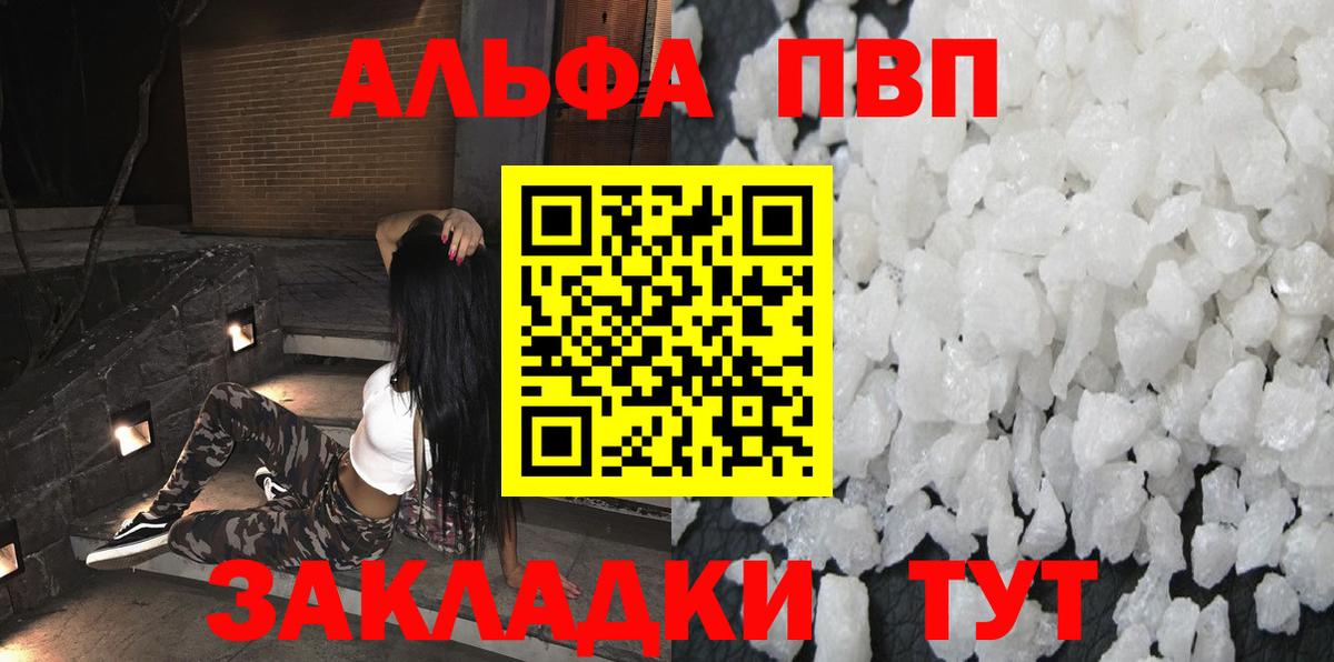 Alfa_PVP Crystall Нальчик