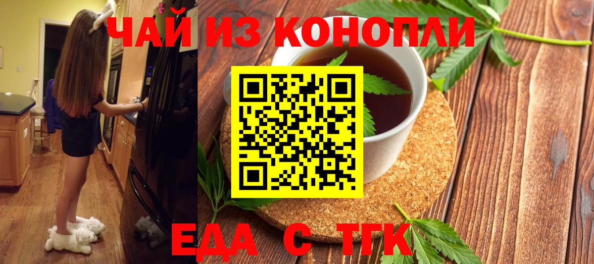 Нальчик  Еда ТГК марихуана  Вход с VPN 