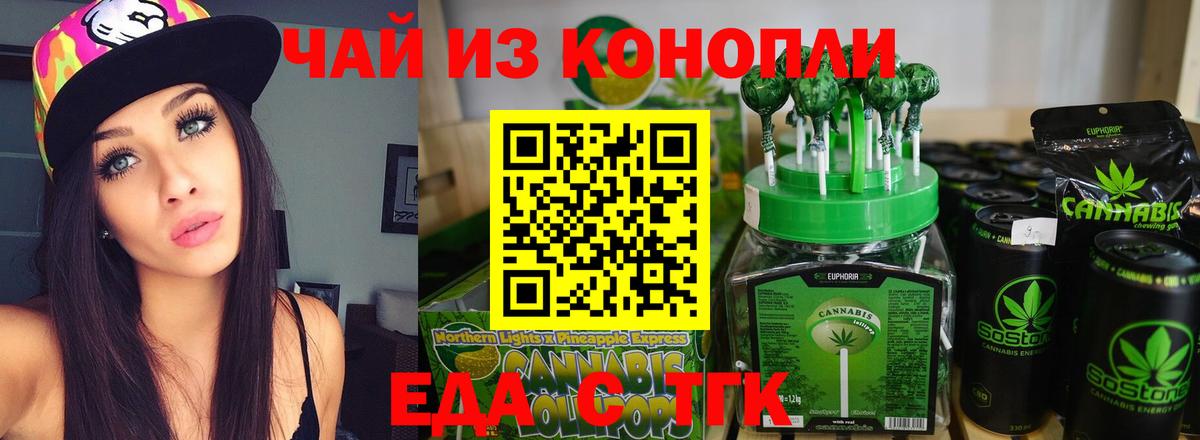 Cannafood марихуана Нальчик