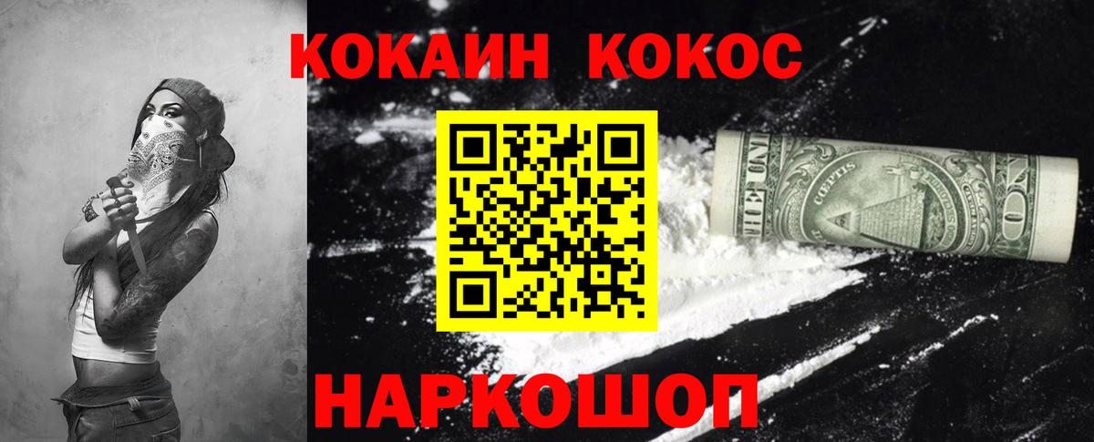 Cocaine Перу  Кокаин  Нальчик  где купить   Вход с VPN  Кокаин 97% 