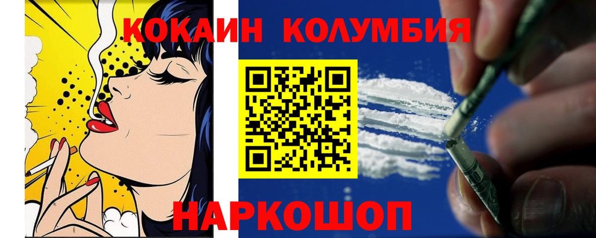 COCAIN Эквадор Нальчик