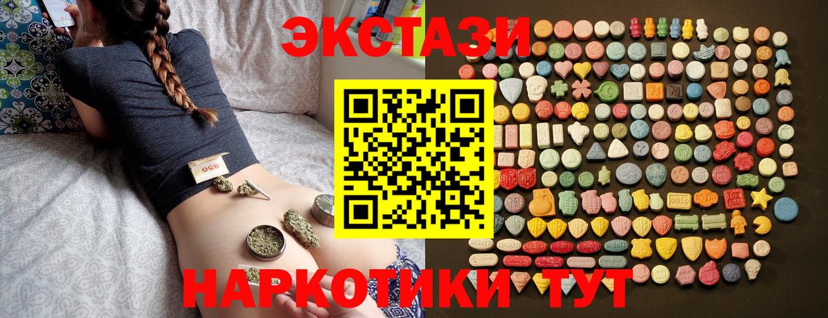 Нальчик  Экстази ешки  Вход с VPN 