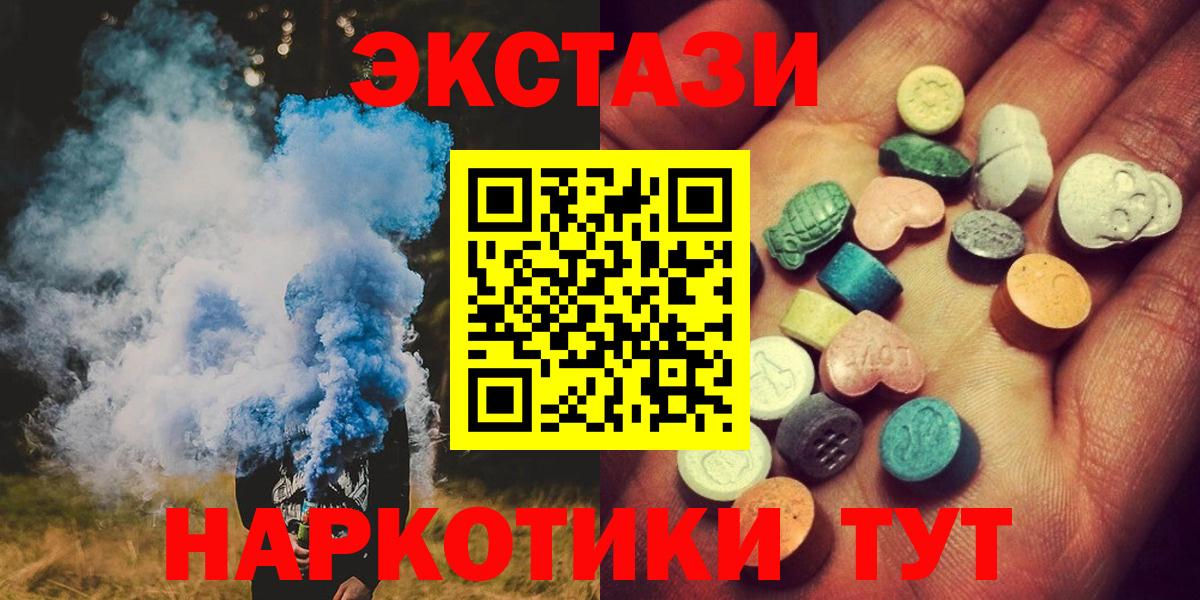 Экстази 280 MDMA Нальчик