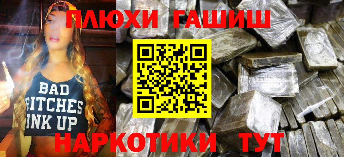 Нальчик  ГАШИШ Premium  Гашиш хэш  Вход с VPN 