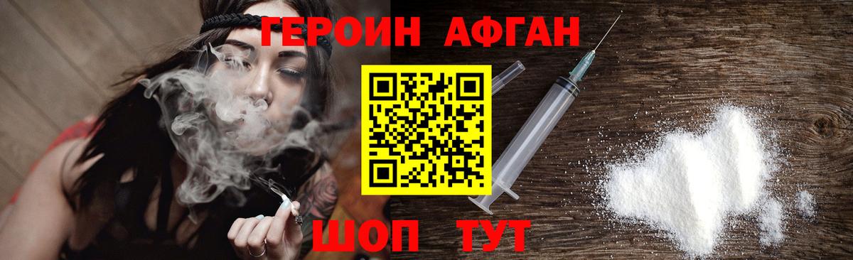 ГЕРОИН герыч Нальчик