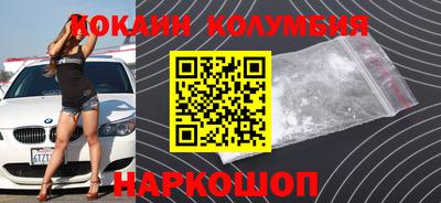 кокаин премиум Заводоуковск