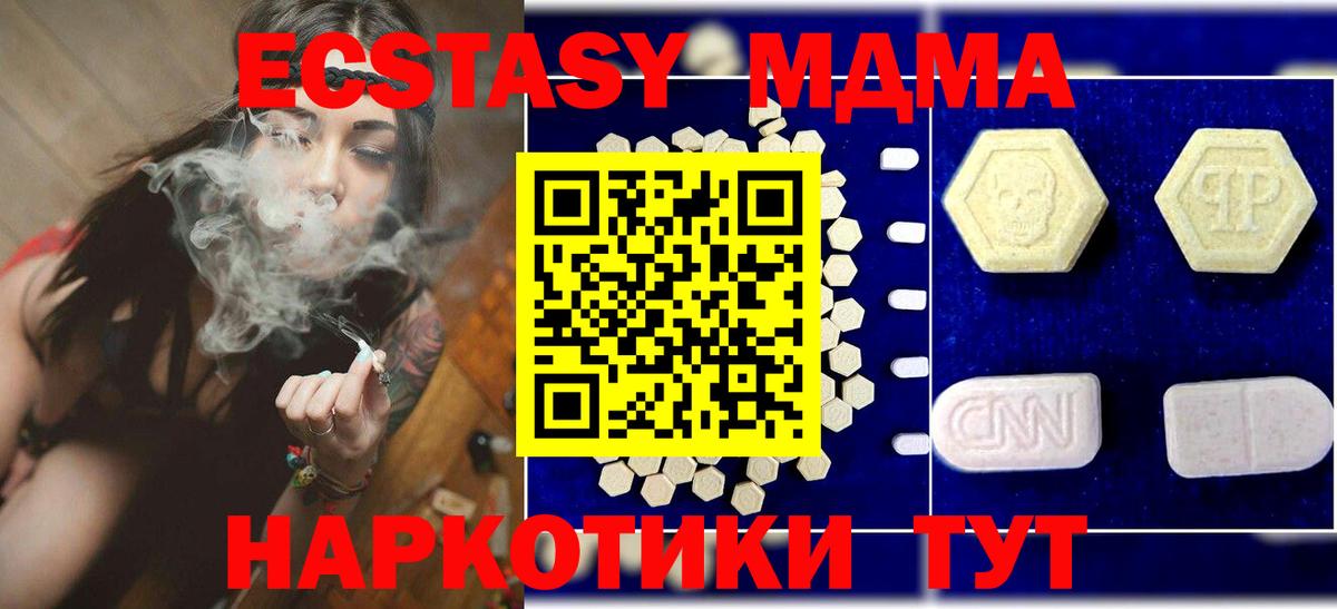 MDMA кристаллы  Вход с VPN  Нальчик 