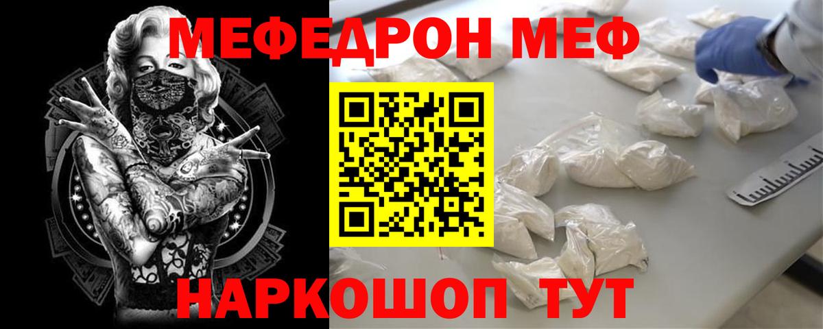 Нальчик  МЕФ мука  Мефедрон кристаллы  Мефедрон  Мефедрон  Вход с VPN 