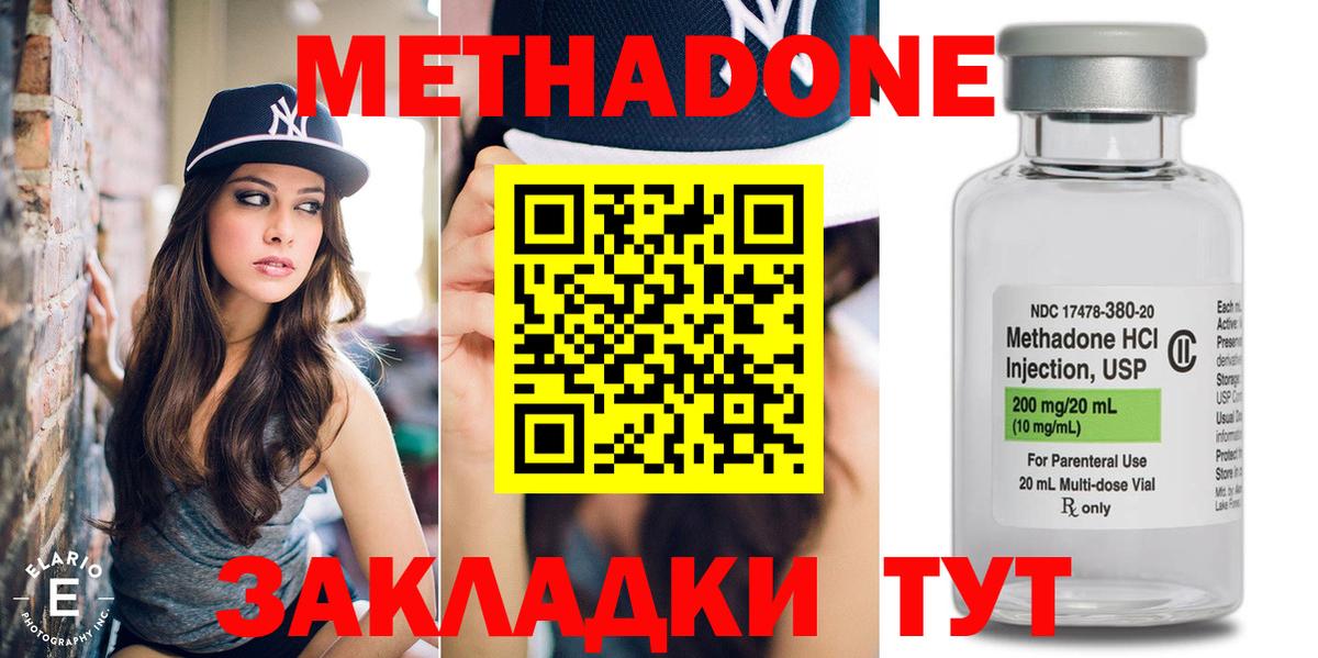 МЕТАДОН белоснежный Нальчик