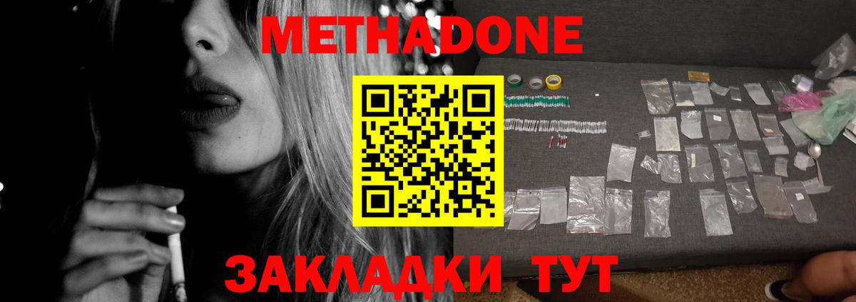 Нальчик  Метадон methadone  Вход с VPN 
