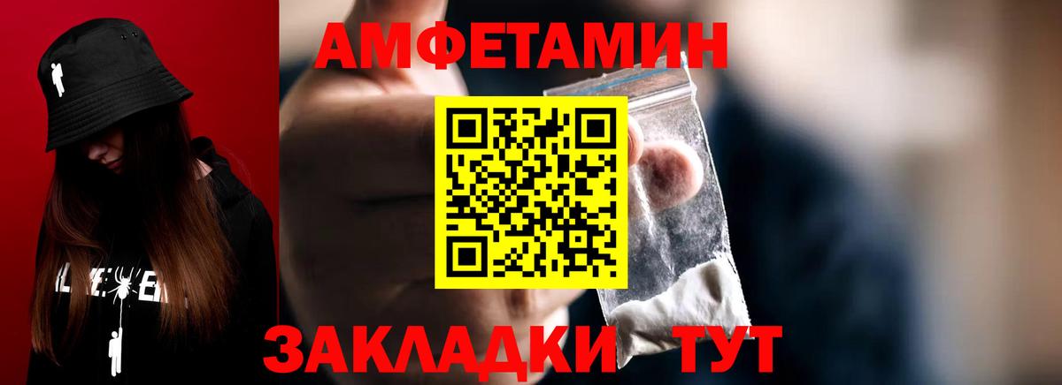 МЕТАМФЕТАМИН кристалл Нальчик