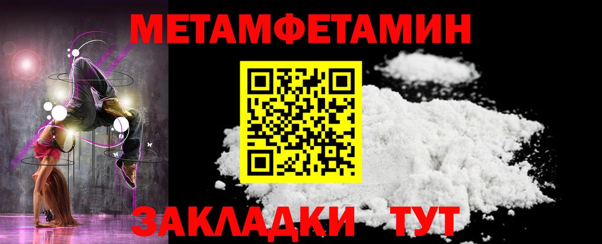 Первитин винт  Вход с VPN  Нальчик  Первитин винт 