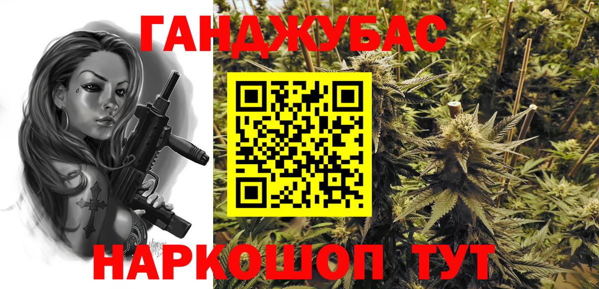 Канабис план Нальчик